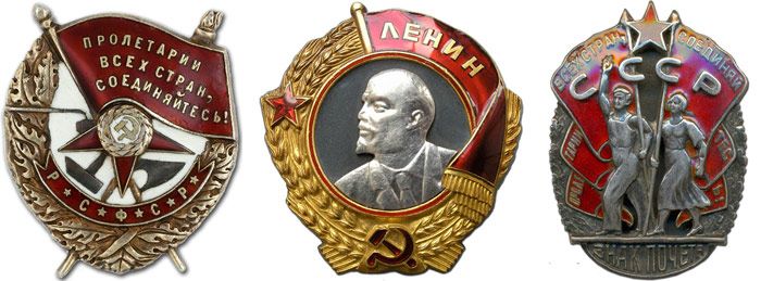 Продать орден, медаль в Киеве, Харькове, Одессе