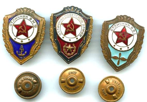 Знак Отличник СССР продать, оценить, скупка