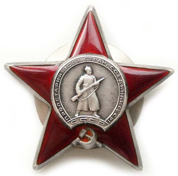 Продать Орден Красной Звезды в Киеве
