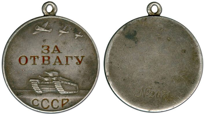 Медаль За Отвагу СССР продать в Киеве, Одессе, Днепре, цена