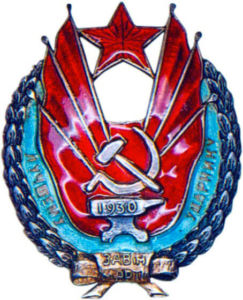 Советские знаки «Лучший» - оценить, продать в Киеве, Харькове, Одессе