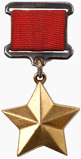 Золотая звезда “Герой Советского Союза” оценить, продать, цена в Киеве